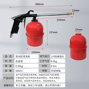 Car Engine Cleaning Gun, Pneumatic Cleaning Gun, Dust Blowing Gun, High-pressure Air Gun, Spray Gun, Blowing Water Gun, Dust Blowing