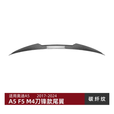 Suitable for Audi Audi Fixed wind wing - carbon-fiber-pattern
