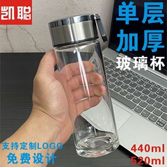 凱聡単層厚手グラス大容量カップ耐熱提環コップ携帯男性用フィルターカップ