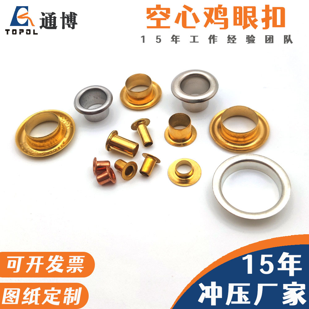 黄铜鸡眼现货 黄铜空心铆钉 管状铆钉 电子鸡眼钉气眼扣 现货先发