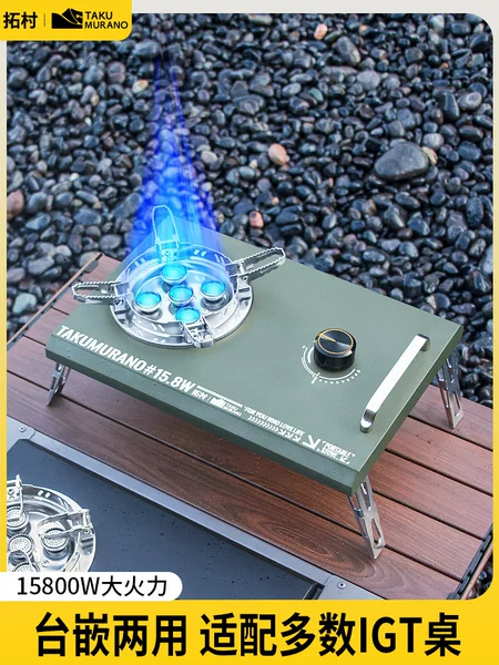 Outdoor Camping Portable Folding Gas Stove Camping Card Stove IGT Desktop Stove Small Cookware Gas Stove Wild Cooker