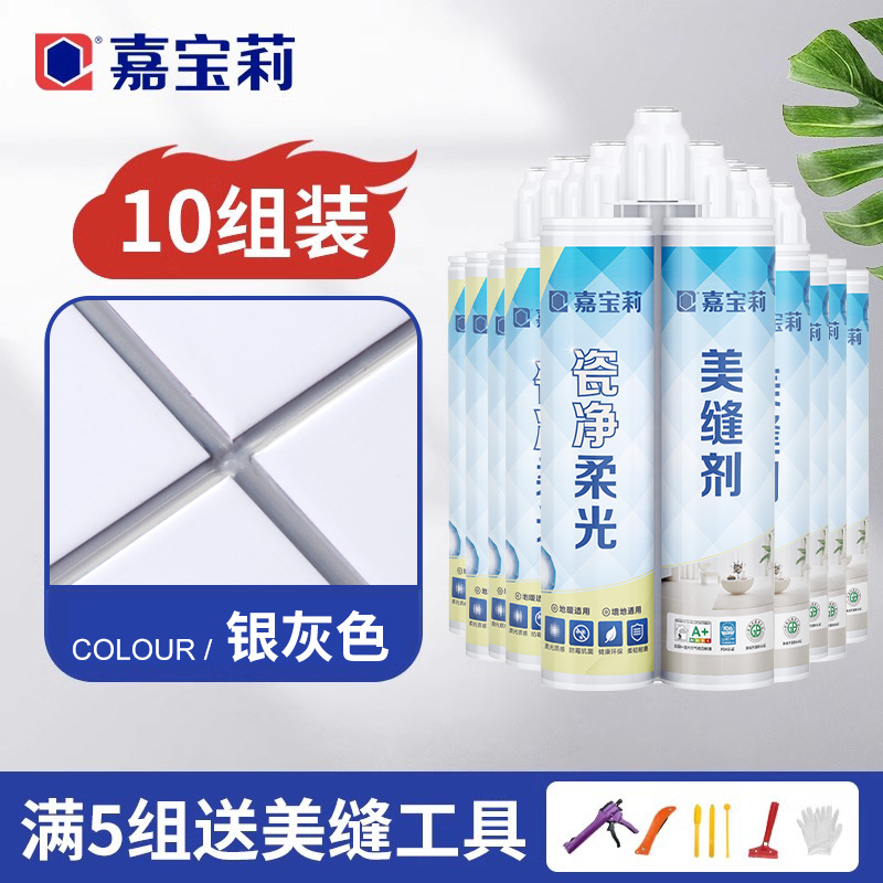 16.9/세트 가성비 [항균, 곰팡이 방지 10세트] 실버 그레이(공구 포함)