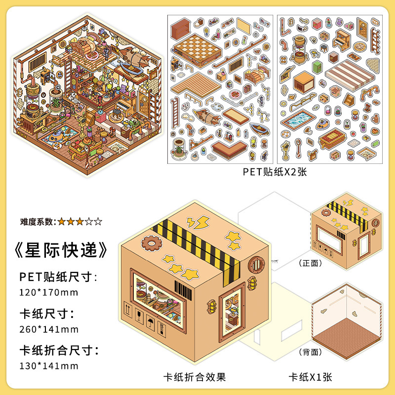 Infeel.Me 今日も営業中 第19弾 2.5D造景ステッカー ハンドブックDIY ミニチュアシーンステッカー|undefined