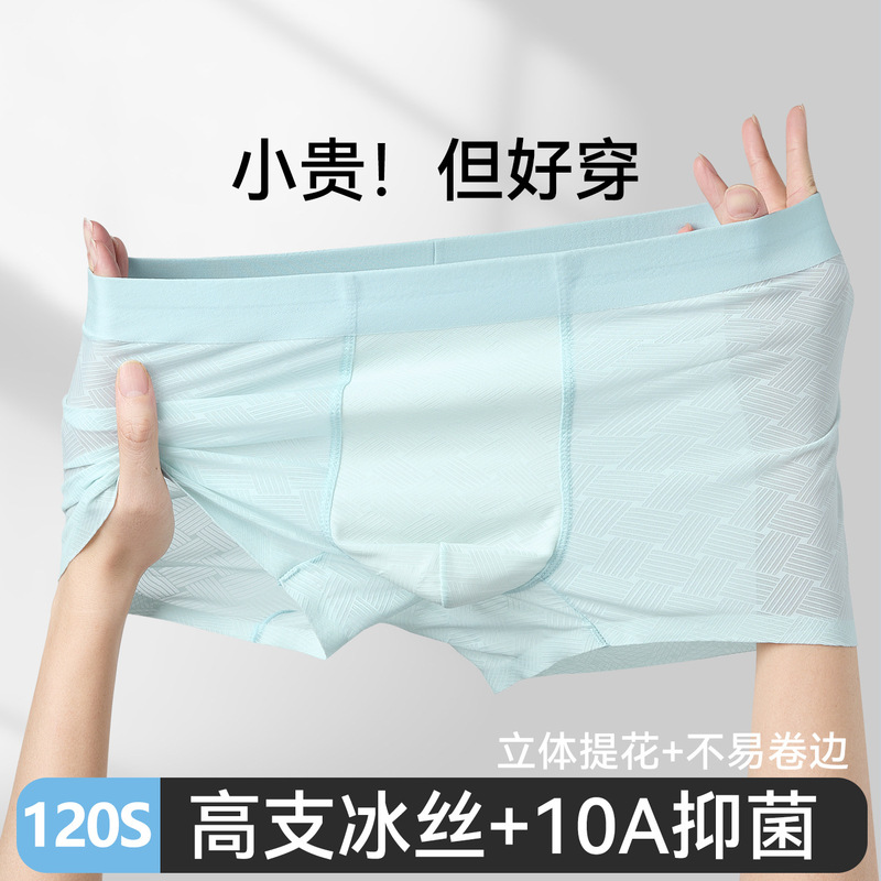 Men's 10A Grade Antibacterial 120S Quick-Drying Nylon Square Jacquard Breathable Seamless Boxer Briefs for Teenagers