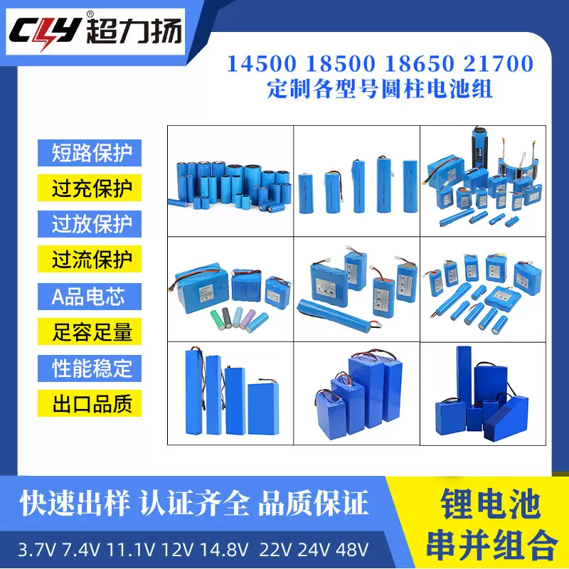工厂21700圆柱电池3.7v7.4v11.1v12v14.8v22v24v动力锂电池组