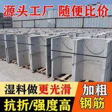 肇庆水泥沟槽 电缆水泥U型槽 预制混凝土排水沟 成品水泥排水沟