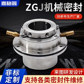 机械密封件