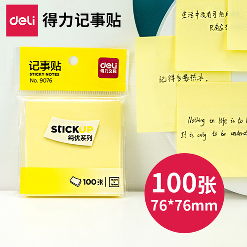 Deli 9076 office note pad N times sticky note student sticky note sticky note note book note paper