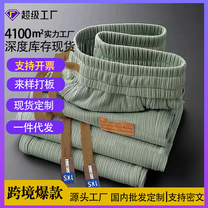 Source Manufacturer Summer Men's Thin Pants Large Size Elastic Ice Silk Men's High-End Wide-Leg Pants Loose Straight Pants Source Manufacturer Summer Men's Thin Pants Large Size Elastic Ice Silk Men's High-End Wide-Leg Pants Loose Straight Pants