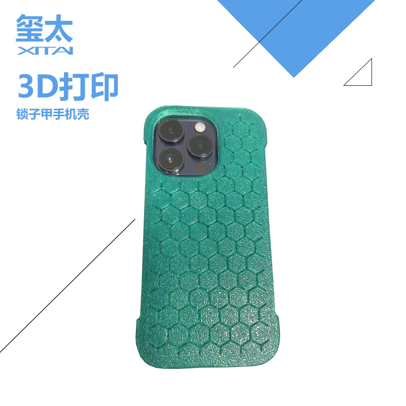 3D打印手机壳锁子甲手机壳 苹果iphone13 14pro机型