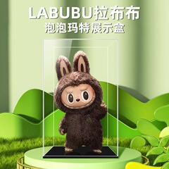 適用zimomo陰晴大天使大リーダーlabubu公仔アクリル展示ケース防塵収納