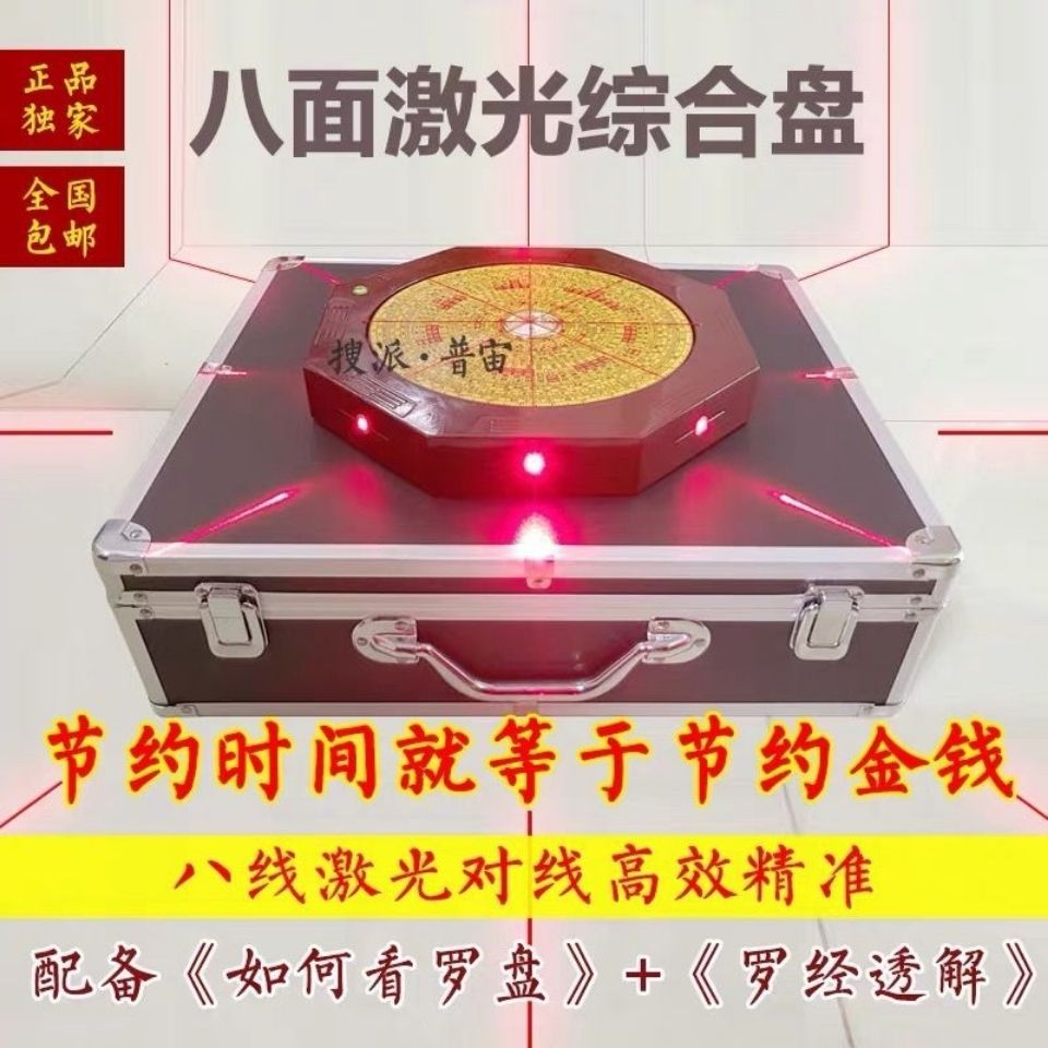 laser Electronics Compass high-precision major Pure copper Infrared Three yuan Trine comprehensive Compass