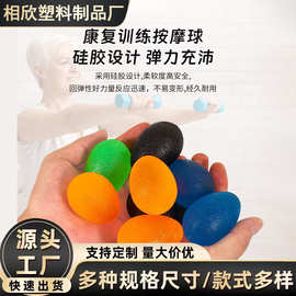 鸡蛋球捏捏玩具老人美女儿童皆用手感手指按摩球筋膜瑜伽辅助用品