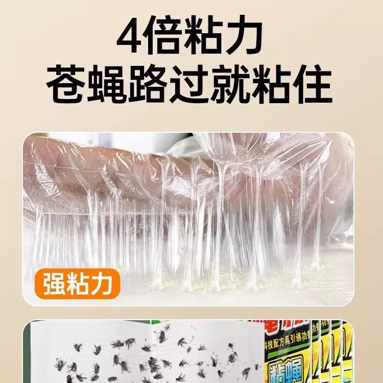 ハエ取りシート、強力粘着ハエ取り紙、ハエ取り板、蚊取り、家庭用ハエ取り器、ハエ取り器、果物蠅|undefined
