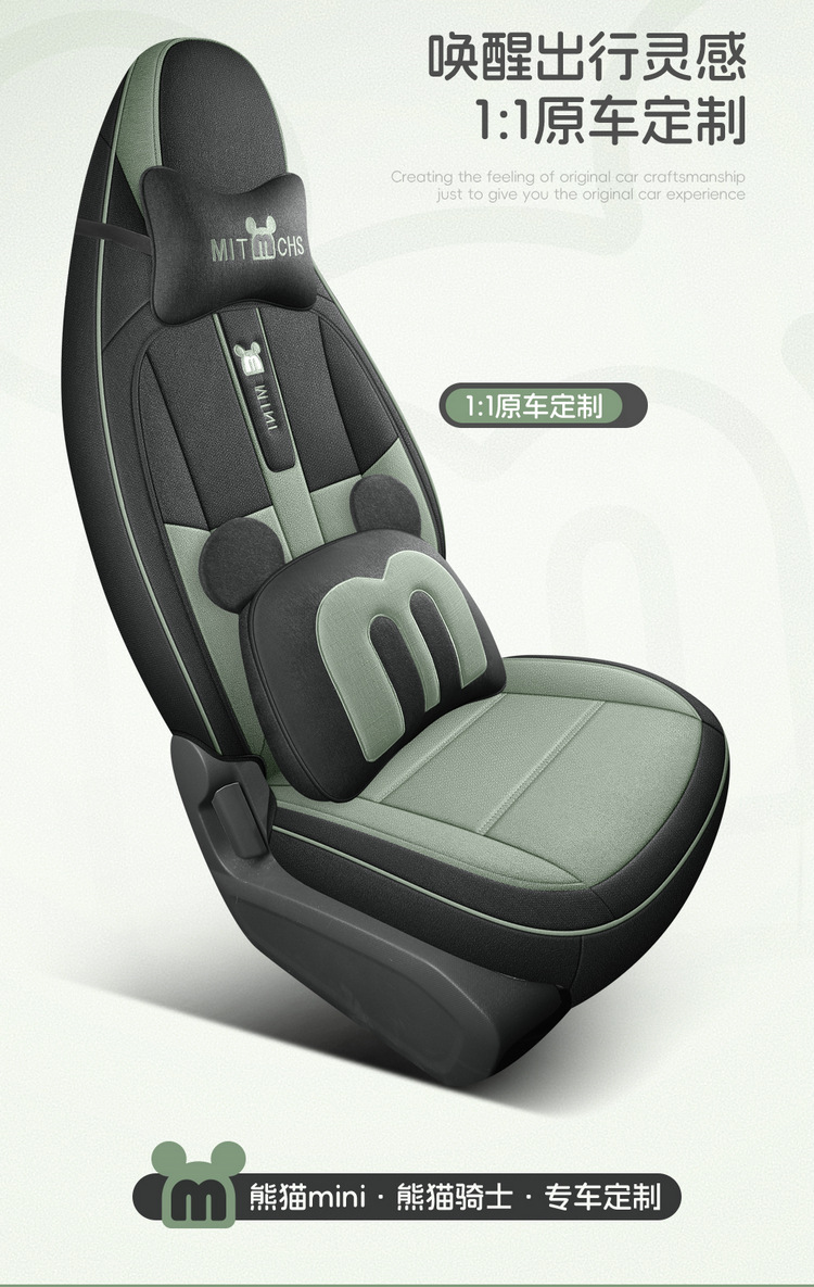 2024 Model 200Km Panda Knight Special Car Seat Cover Panda Mini Fabric Cartoon Seat Cushion Cover