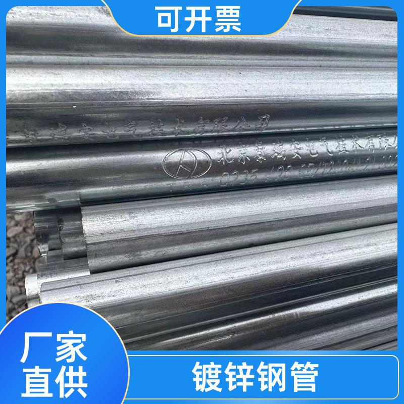 钢管热镀锌 冷冲压轧制折弯 库存充足 常年供应 机械制造行业