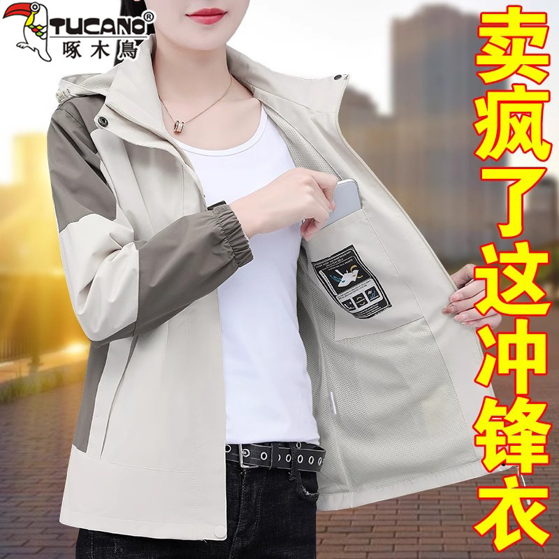 Woodpecker Outdoor Jacket Women's 2024 New Spring and Autumn Thin All-match Jacket Small Women's Casual Jacket