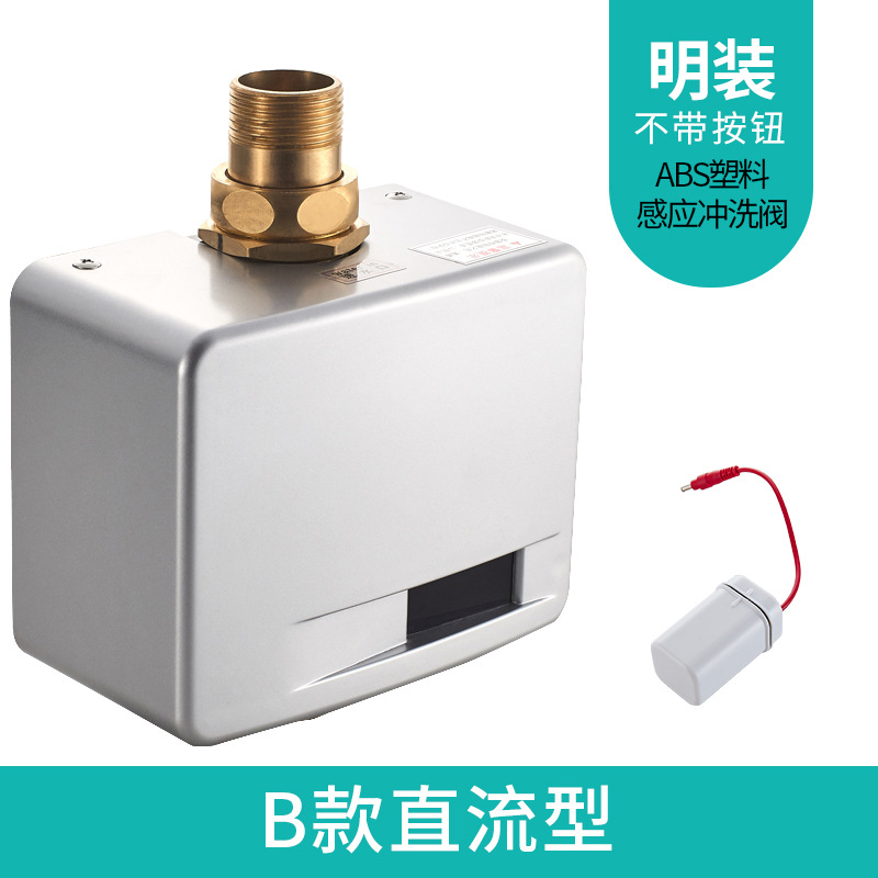 Type B surface-mounted plastic automatic [DC]]