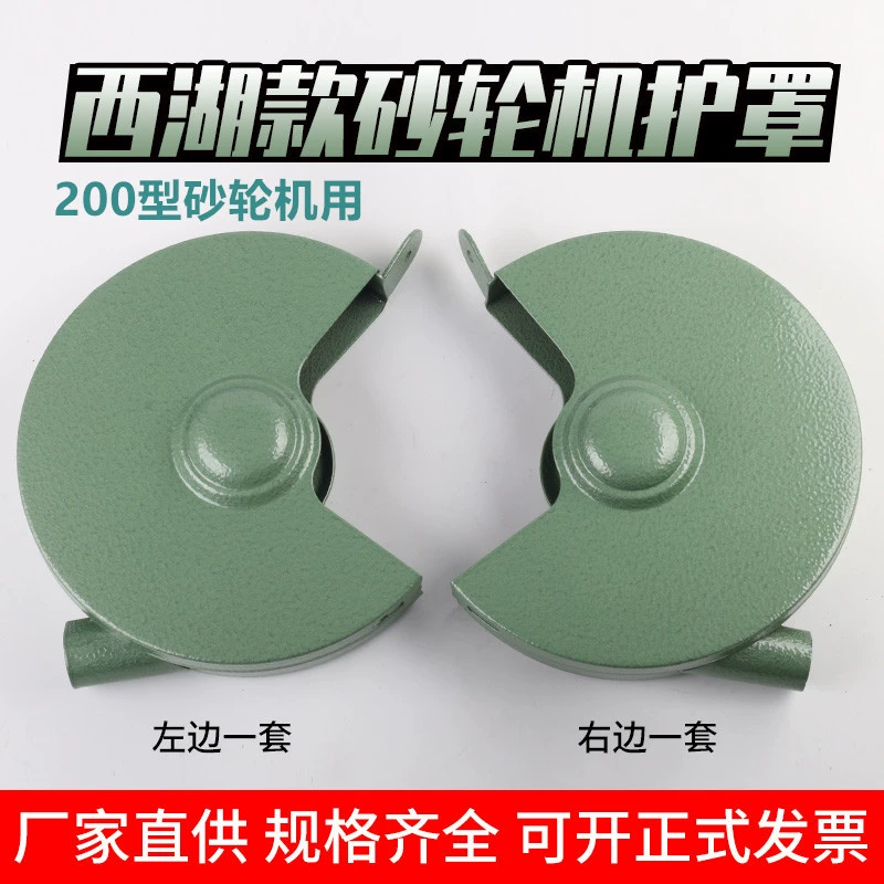 West Lake мясорубки Крышка Настольная Вертикальная небольшая бытовая мясорубка шлифовальный круг Защитная крышка Shell