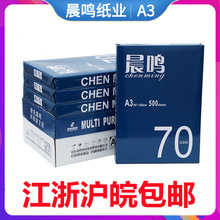 ���Qa3��ӡ��70g�{���Q80�ˏ�ӡ��������]4��2000���׼��k���ü�