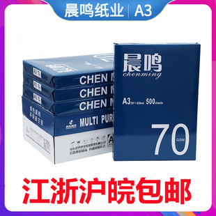 ���Qa3��ӡ��70g�{���Q80�ˏ�ӡ��������]4��2000���׼��k���ü�