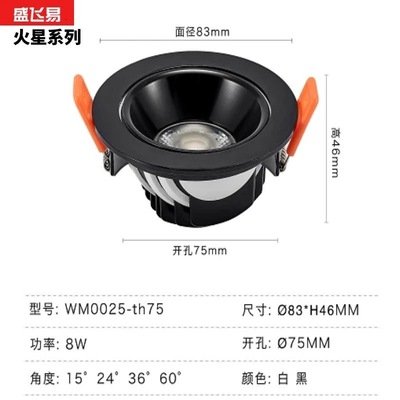 高端防眩筒灯高品质高显色嵌入式孔灯开孔7.5cm射灯led天花灯洞灯|ru