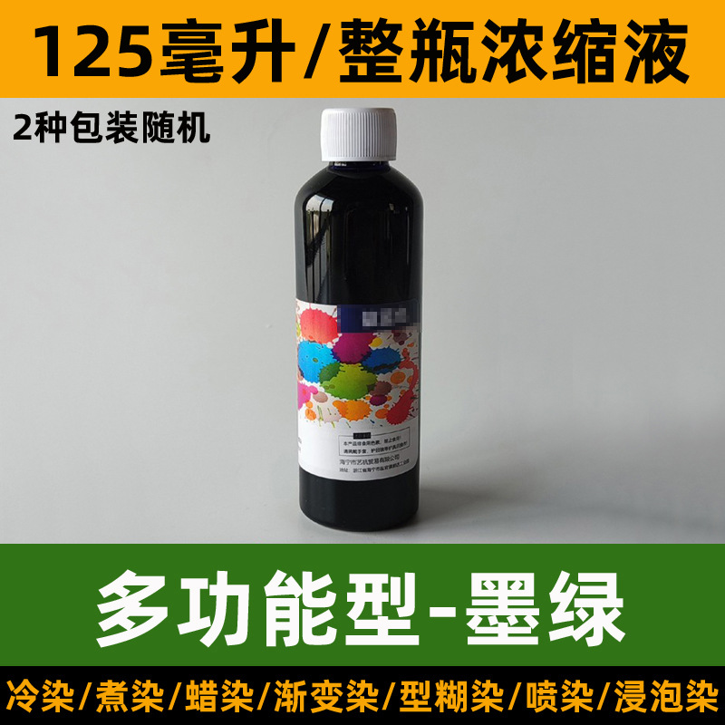 Colorante especial para teñido anudado, pigmento concentrado, teñido en frío, teñido en frío, batik de remojo sin ebullición, pasta de 125ml