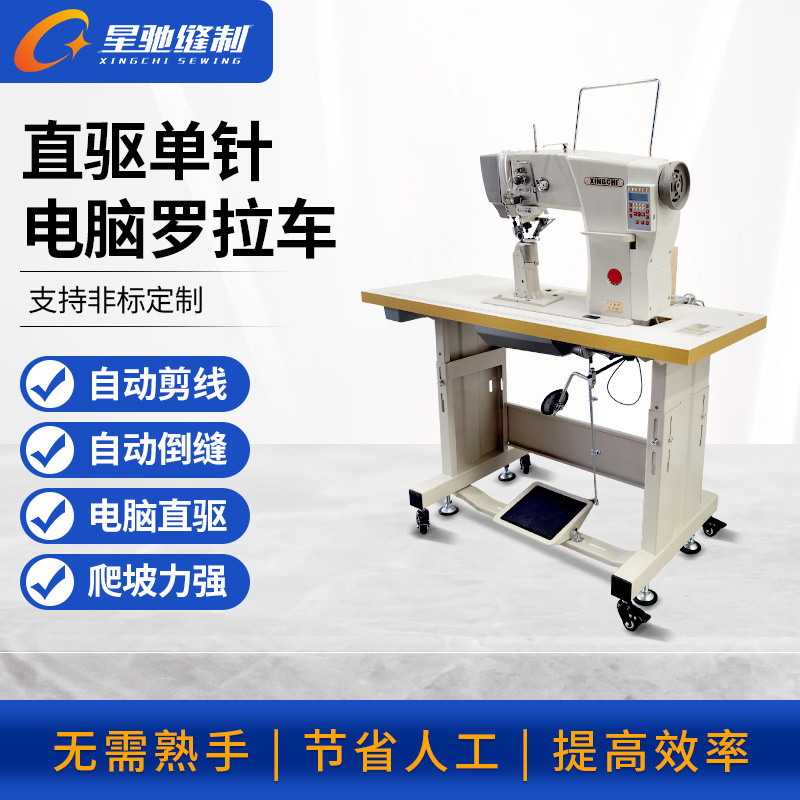 Xingchi Brand Shoe Factory Sewing Machine 9910D Direct Drive Single Needle Laura Car Luggage Handbag Leather Car Seat Cushion Xingchi Brand Shoe Factory Sewing Machine 9910D Direct Drive Single Needle Laura Car Luggage Handbag Leather Car Seat Cushion