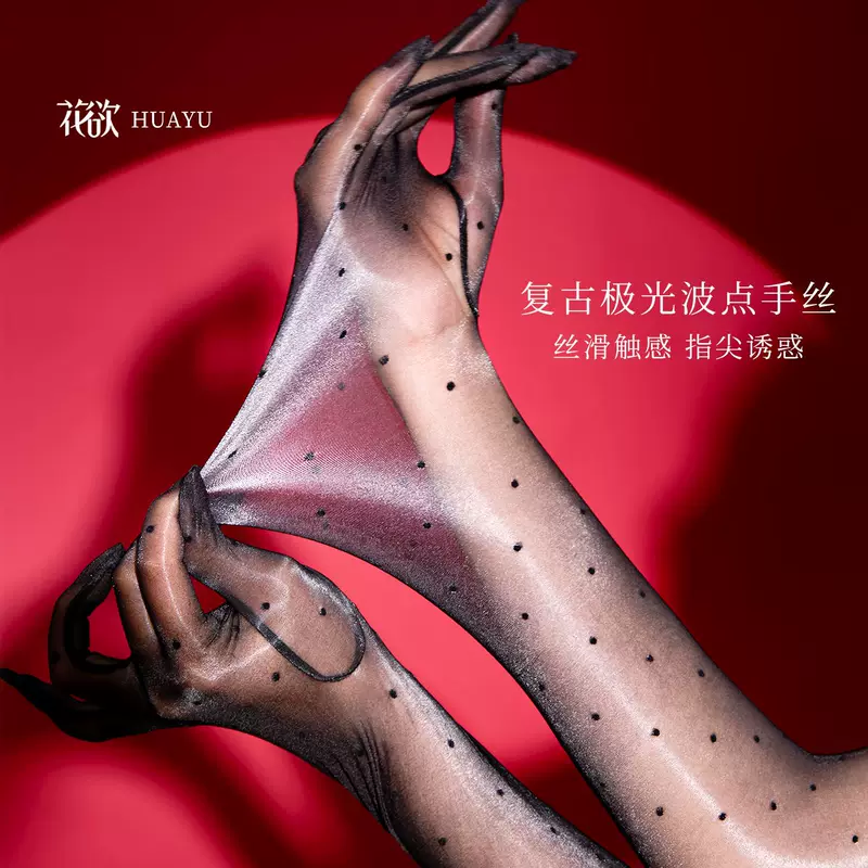 花欲 Retro ultra thin tights, silky gloves