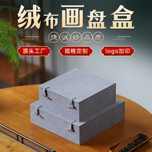 雪花绒木扣画盘盒包装盒瓷器盘子高档锦盒茶盘茶饼收纳盒礼品盒子