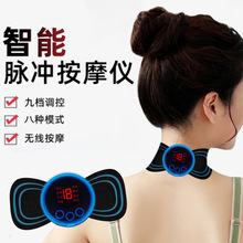跨境新款智能脉冲迷你颈椎按摩器按摩贴便携式放松贴全身筋络放松