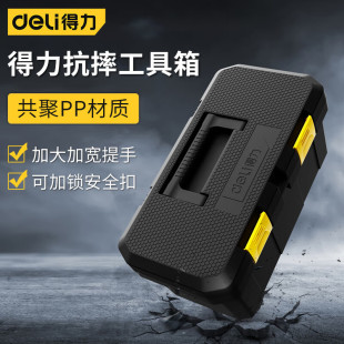 Deli Tool Box Household Multi-Functional Large Satchel Hardware Set Storage Box Box Industrial Grade Electrician Repair