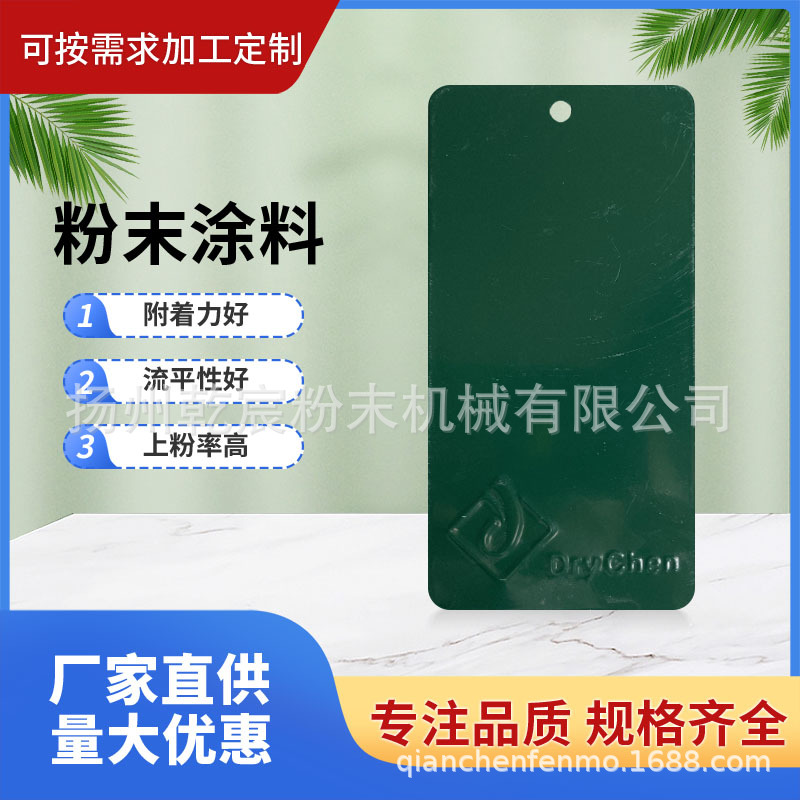 户外护栏型材货架粉末涂料K7塑粉绿高光桥架配电箱静电喷塑粉