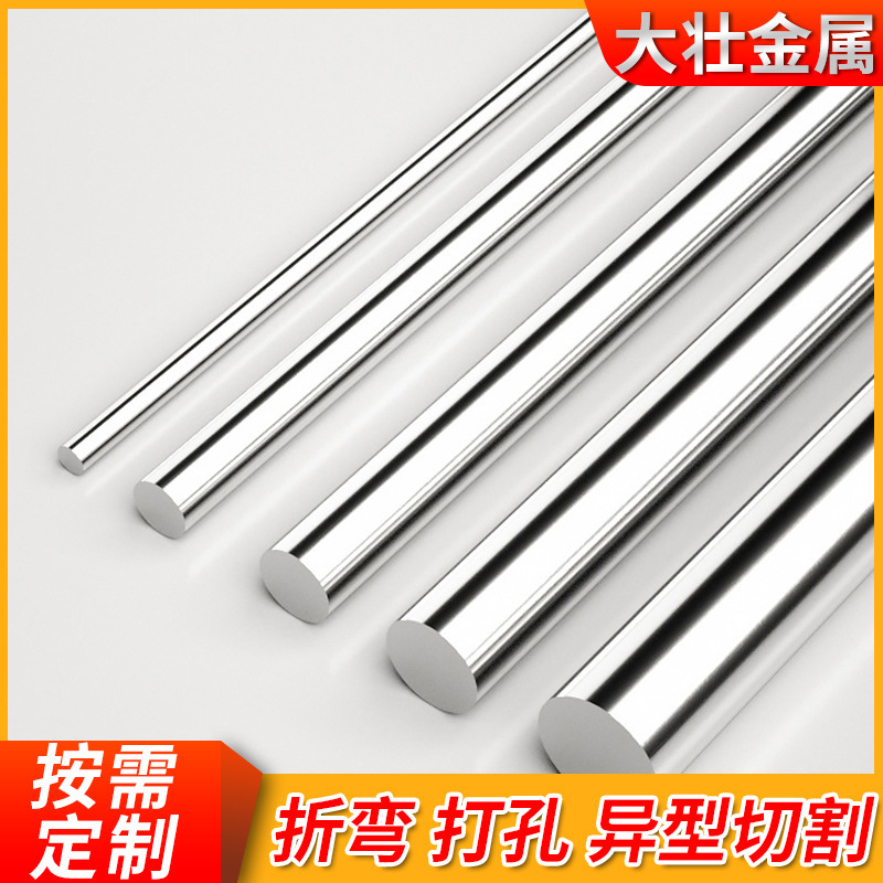 304 Stainless Steel Solid Round Rod Straight Stainless Steel Grinding Rod Zero-Cut Processing 304 Stainless Steel Rod