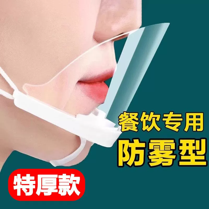 Прозрачная маска для общественного питания, специальная защита ресторана, гигиена капель, столовая, еда, шеф-повар, коммерческая