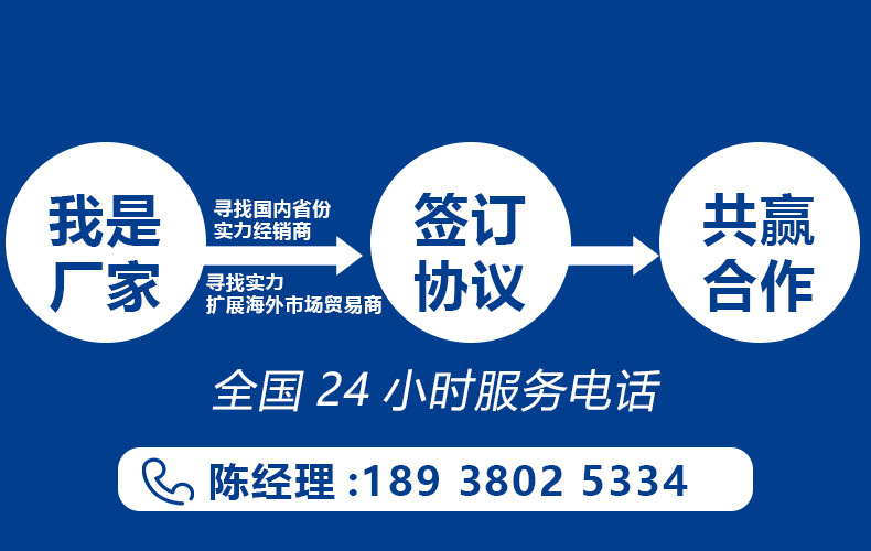 厂家直销.psd2