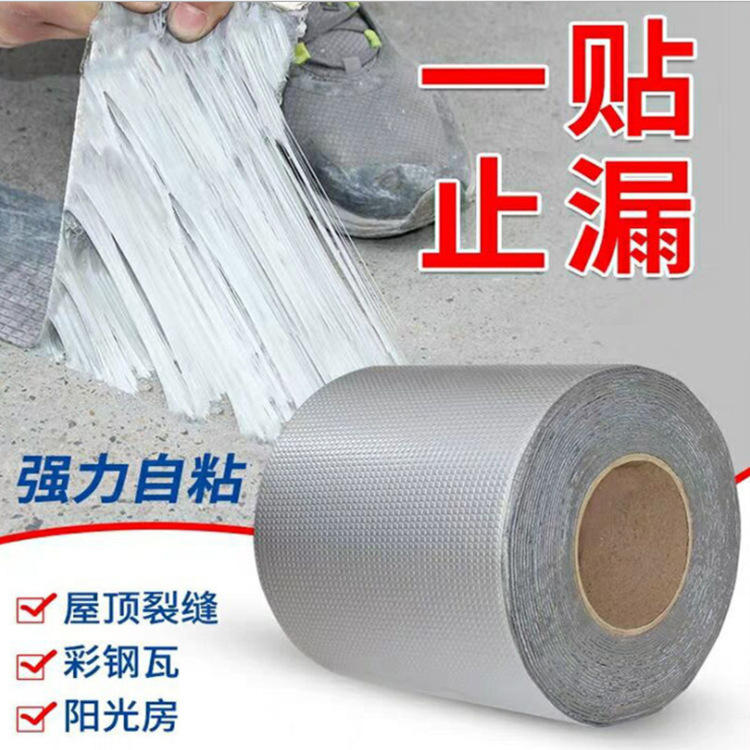 Fabricante butilo impermeable cinta de reparación de fugas engrosada auto-adhesivo butilo material enrollado color acero azulejo espacio de reparación material de sellado