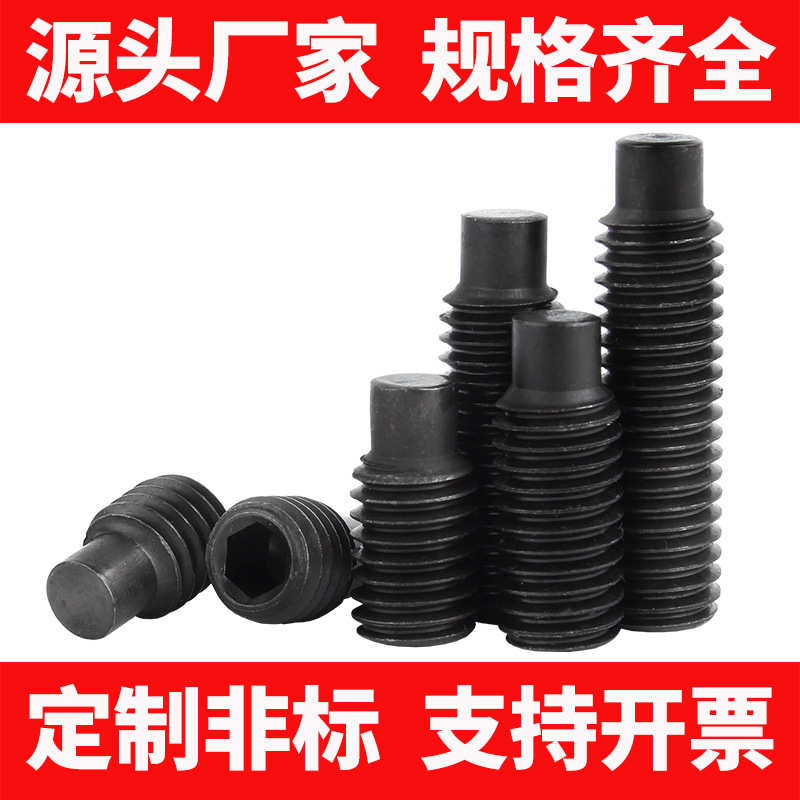 GB79 DIN915内六角圆柱头凸端紧定螺钉M3M4M5M6M8M10M12M16发黑