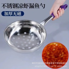 冷たい粉の冷たいエビの専用の瓢箪のステンレスの大きい穴の漏匙の陝西の冷たい魚の漏魚の魚の魚のスープのツールの魚の漏匙