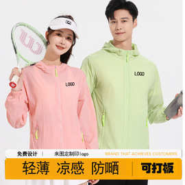 团体活动薄款户外团建广告衫文化衫外套印字logo工作服风衣定制