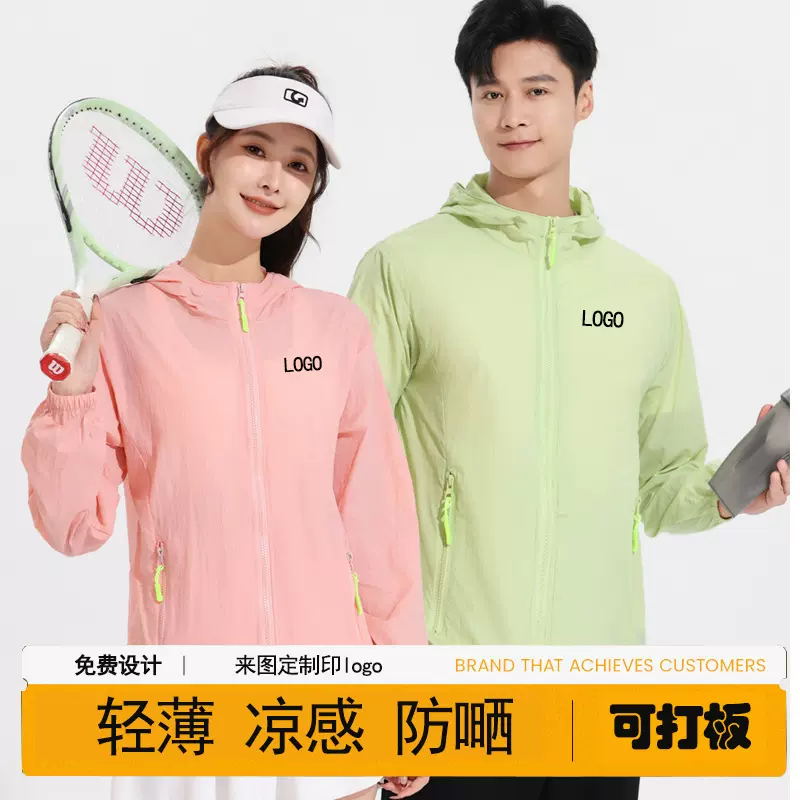 团体活动宣传户外团建广告衫文化衫外套印字logo工作服风衣定制