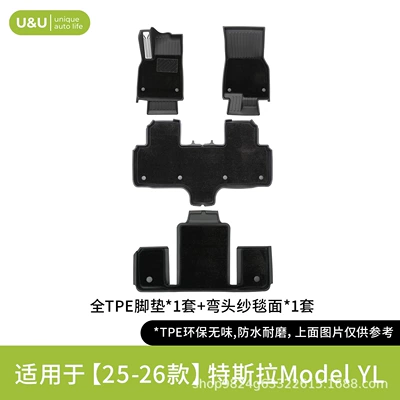 models, full-coverage non-slip car floor – Modelə uyğun ayaqaltı - black-suitable-for-25-26-model-yl-single-layer-floor-mat-aluminum-alloy-curved-edge-yarn-carpet-surface