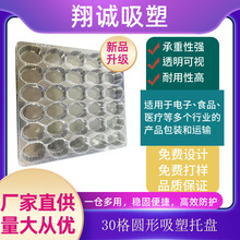 吸塑托盘30格圆形电子五金周转化妆品包装动漫徽章可降解