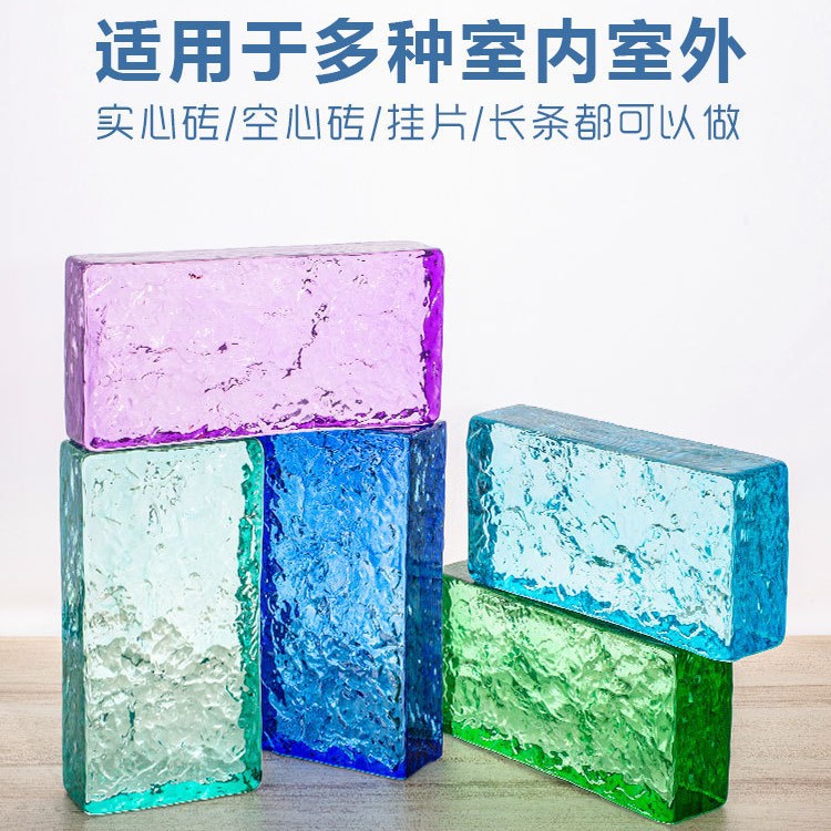 彩色玻璃砖水晶砖冰晶纹隔断墙透光不透人酒店别墅装修KTV