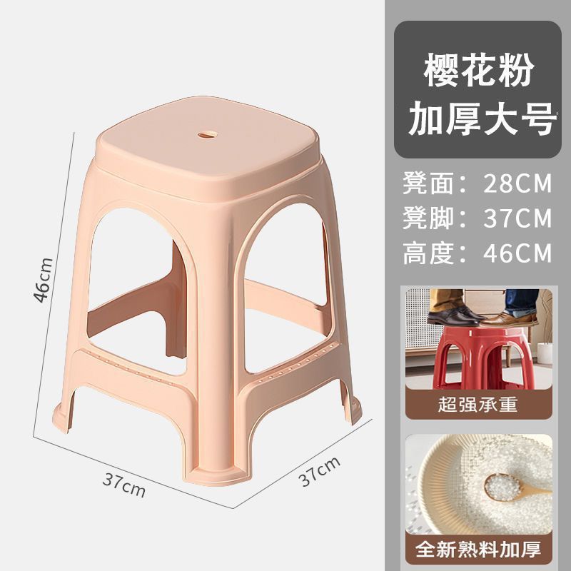 餐桌胖子成人家用加厚防滑椅子客厅板凳高凳经济型塑料凳收纳凳子|undefined