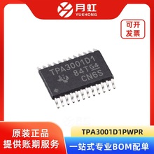 TPA3001D1PWPR ���l�Ŵ���оƬ TI/���݃x�� ���bHTSSOP24 TPA300