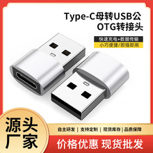 羳USBתtype-cתͷֻotgתͷƻipadΪǹȸ