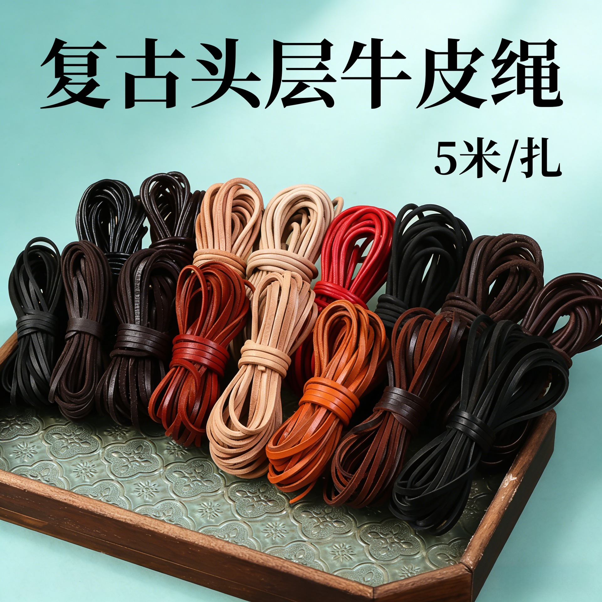 复古头层牛皮绳手工编织绳diy项链绳吊坠挂绳皮革绳真皮绳子批发