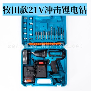 Makita impact lithium electric drill cordless hand electric drill electric screwdriver screwdriver machine impact electric drill cross-border foreign trade