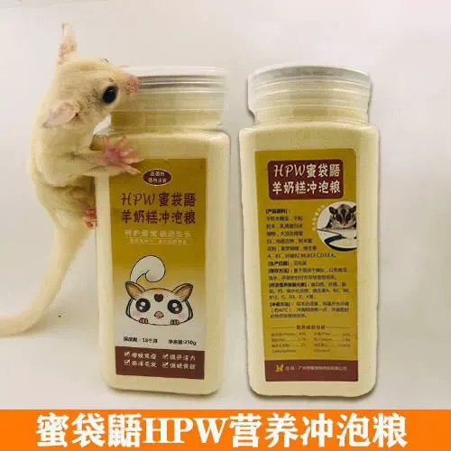 Корм для сахарных ласок, основной корм, корм для щенков сахарных ласок, без крахмала, не меняющий цвет, консервированный корм для маленьких сахарных ласок.